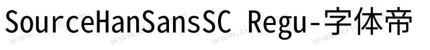 SourceHanSansSC Regu字体转换